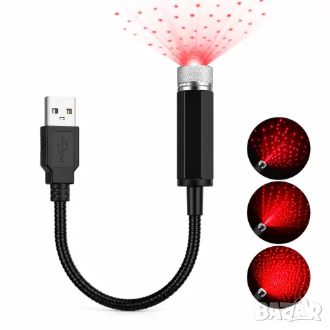 USB звезден проектор за автомобилен таван