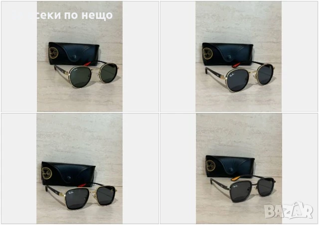 Ray-Ban Слънчеви Очила С UV400 Защита - 4 Налични Цвята Код VF24