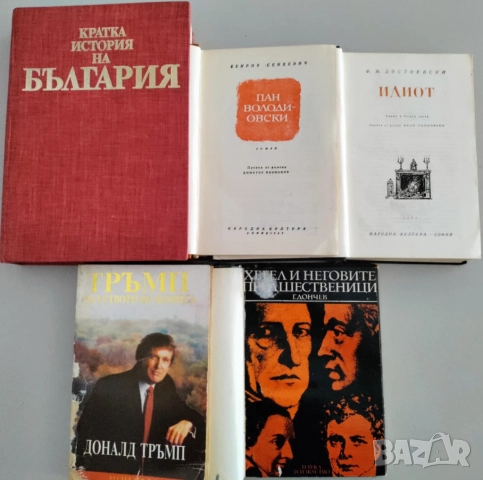 Книги по 15 лв., снимка 2 - Художествена литература - 52494443