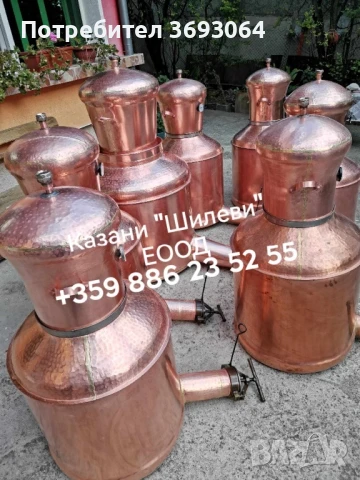 Казани за ракия, снимка 8 - Казани за ракия - 50742136