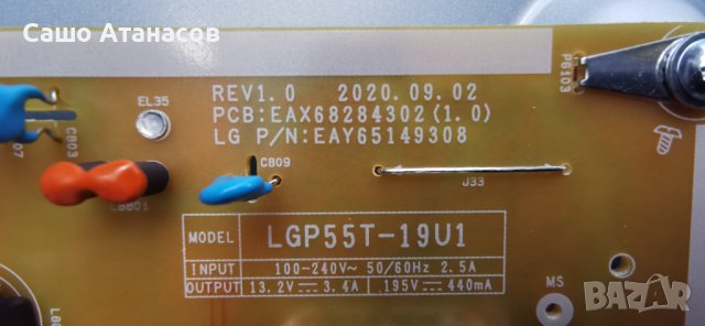 LG 55UP75003LF със счупена матрица ,LGP55T-19U1 ,EAX69532504(1.0) ,HC550DQG-SLXL1-A1B1 ,TWCM-K505D, снимка 7 - Части и Платки - 42708118