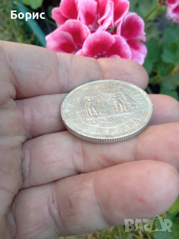 5 драхми 1901, снимка 5 - Нумизматика и бонистика - 50785581