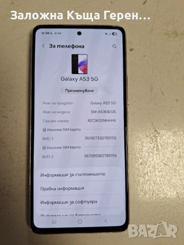 Samsung A53, снимка 2 - Samsung - 53958850