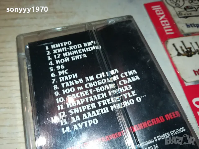 DA DRILL 96-SNIPER RECORDS-ORIGINAL TAPE 1404251949, снимка 14 - Аудио касети - 49896235