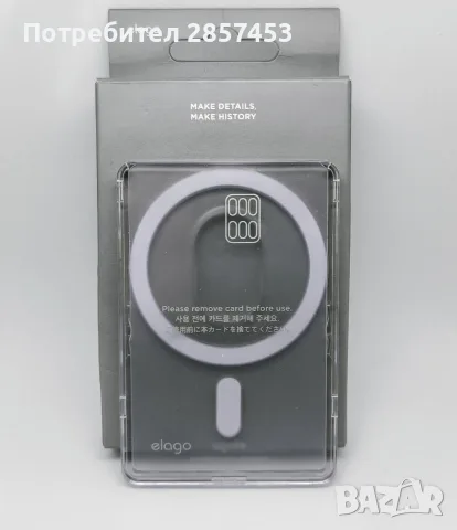elago MagSafe магнитен кардхолдър - прозрачен, снимка 3 - Калъфи, кейсове - 56062047