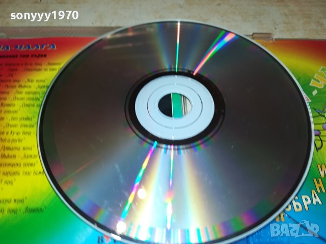ЧА-ЧА ЧАЛГА БМК ЦД 2009230952, снимка 17 - CD дискове - 42254113