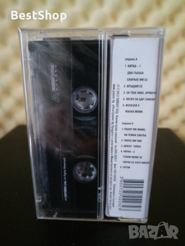 Христо Косашки - Подари ми песен, снимка 2 - Аудио касети - 31071278