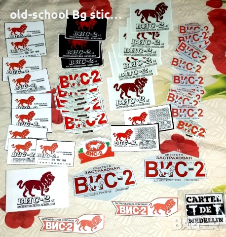 Old School СТИКЕРИ {Ламинирани и Обикновенни}