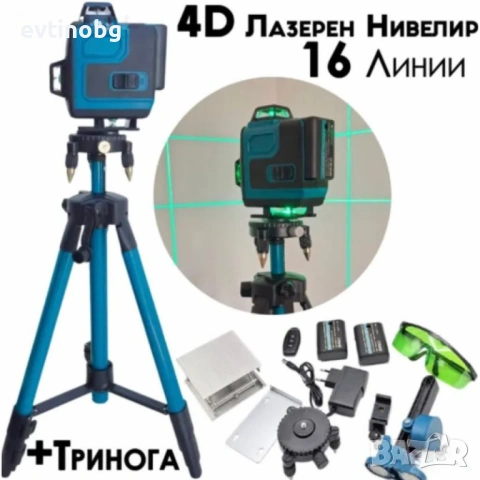 Самонивелиращ Лазерен Нивелир 4D с 16 Линии, Зелен Лазер, Тринога и Куфар