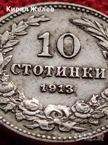 МОНЕТА 10 стотинки 1913г. ФЕРДИНАНД първи ЦАРСТВО БЪЛГАРИЯ УНИКАТ 36049, снимка 6 - Нумизматика и бонистика - 39357164