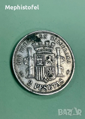 2 песети 1870 г, Испания - сребърна монета, снимка 2 - Нумизматика и бонистика - 51351248