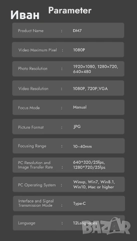 Микроскоп дигитален 10.92 см 10-1000X, снимка 9 - Друга електроника - 52049259