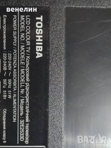 Mainboard VTV-L50005 от Toshiba 32E2533D, снимка 6 - Части и Платки - 50521632