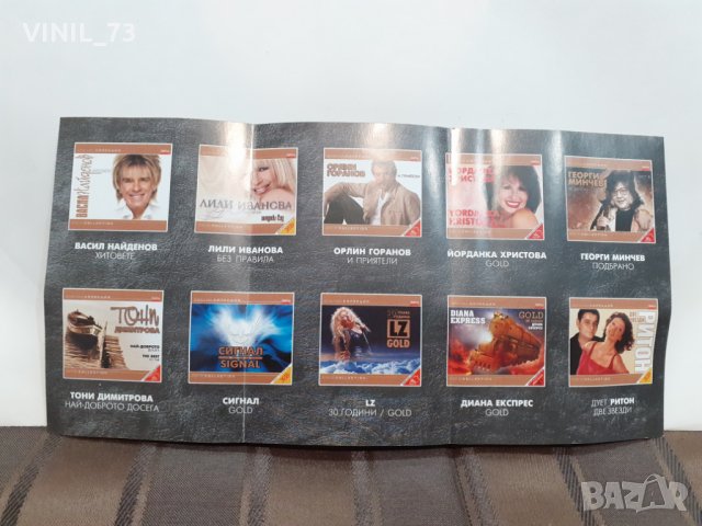 Най-доброто от най-доброто, снимка 5 - Аудио касети - 32191212