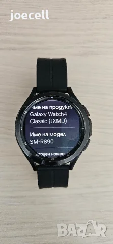 Часовник "Samsung Galaxy Watch4"