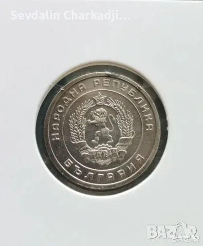 25 стотинки от 1951, снимка 2 - Нумизматика и бонистика - 55982636
