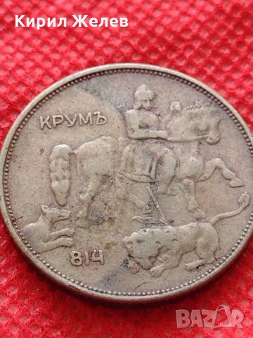Монета 5 лева 1943г. Царство България за колекция декорация - 24980, снимка 4 - Нумизматика и бонистика - 35186220