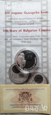 10 лева 2015 г. Българско кино, снимка 3 - Нумизматика и бонистика - 52967521