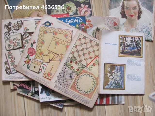 1939-1944г. списание Жена и домъ , 17 броя, снимка 4 - Списания и комикси - 53255169