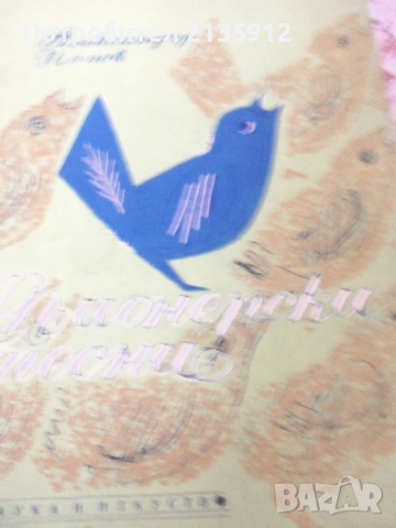 Етюди, пиеси, хора и ръченици за акордеон, снимка 3 - Акордеони - 54072410