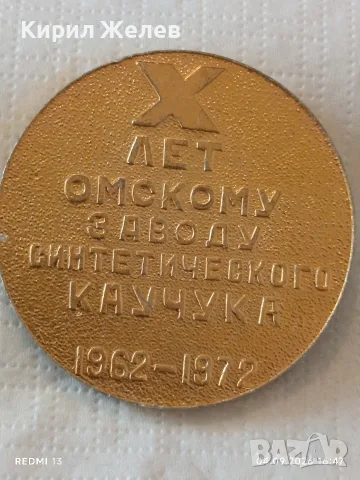 Лот плакети 4 броя Ленин - Слава Труда - Полтава за КОЛЕКЦИОНЕРИ 12111, снимка 9 - Антикварни и старинни предмети - 55952672