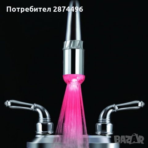 0148 Светещ накрайник за чешма Без батерии, снимка 2 - Други стоки за дома - 30929289