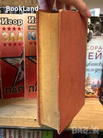 Хегел| История на философията| том 3, снимка 4 - Художествена литература - 53917067