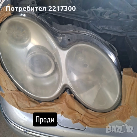 Предлагам полиране на фарове до ваш адрес за региона на гр. Варна също още неща във обявата, снимка 7 - Полиране - 52501257