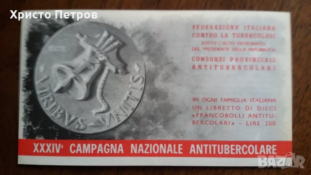 ИТАЛИЯ 1965 - ЛИСТ МАРКИ ЧИСТ, снимка 3 - Филателия - 34932675