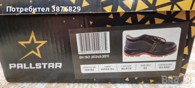 Работни обувки нови 43 номер, снимка 4 - Други - 52595859
