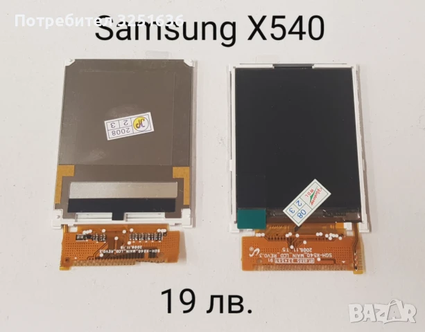 Дисплей за Samsung J600,X510,X530,X520,X540,X500,X300, X650,X660,X620,P100,V200,L760,E350,E800,Е600, снимка 5 - Резервни части за телефони - 50545919