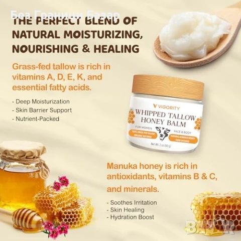 Нов Органичен балсам с говеждо талово масло и Манука мед за жени кожа, снимка 4 - Козметика за лице - 51147653