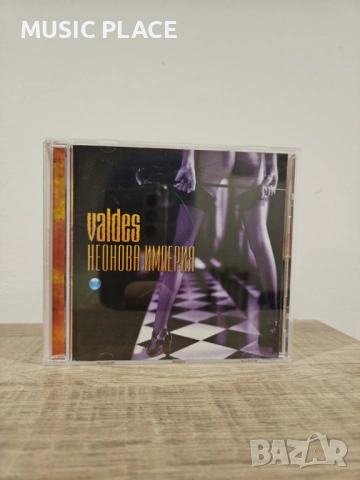Валдес - АЛБУМИ