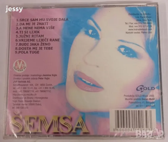 Semsa - Колекция дискове и касети, снимка 17 - CD дискове - 48360319