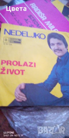 Грамофони плочи