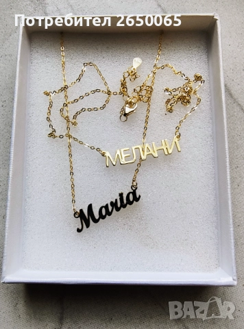 Сребърен синджир с име/сребро проба 925, снимка 7 - Колиета, медальони, синджири - 51772451