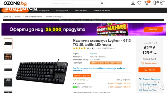 Механична клавиатура Logitech G413 TKL SE tactile LED черна чисто нова геймърс кутия keyboard gaming, снимка 14 - Клавиатури и мишки - 54080475