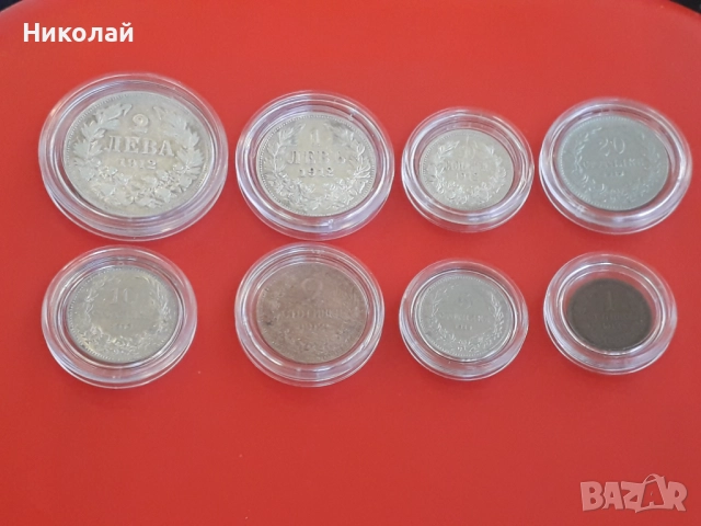 пълният лот монети от 1, 2, 5, 10, 20, 50 ст., 1 и 2 лева 1912г., снимка 2 - Нумизматика и бонистика - 52966454