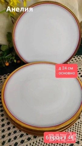 Bareuther Waldsassen Bavaria - Красота! , снимка 9 - Чаши - 54230694