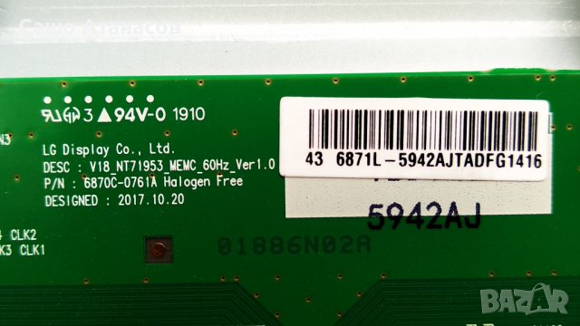 SONY KD-43XG8096 със счупена матрица ,1-982-626-51 ,1-982-630-32 ,6870C-0761A ,J20H088.01-03S3      , снимка 14 - Части и Платки - 36635503