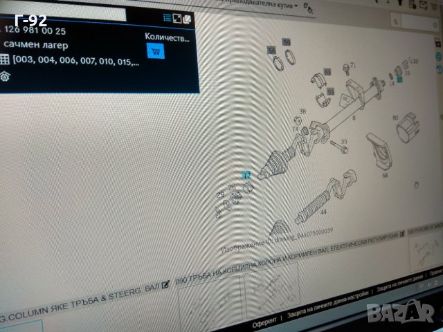 A1269810025**F92846.4**NEU**MERCEDES-BENZ**САЧМЕН ЛАГЕР ЗА КОРМИЛНА КОЛОНА**, снимка 2 - Части - 31972682
