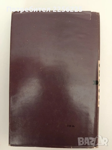 Майка, снимка 5 - Художествена литература - 54309779