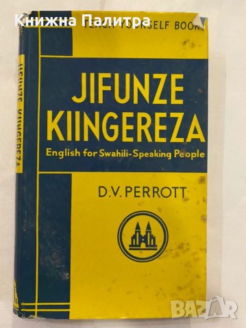 Jifunze kiingereza Teach Yourself book, снимка 1 - Специализирана литература - 31266726