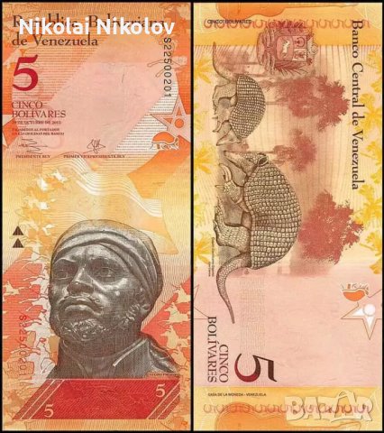  Лот стари и нови серии банкноти от цял свят партида, снимка 7 - Нумизматика и бонистика - 42660796