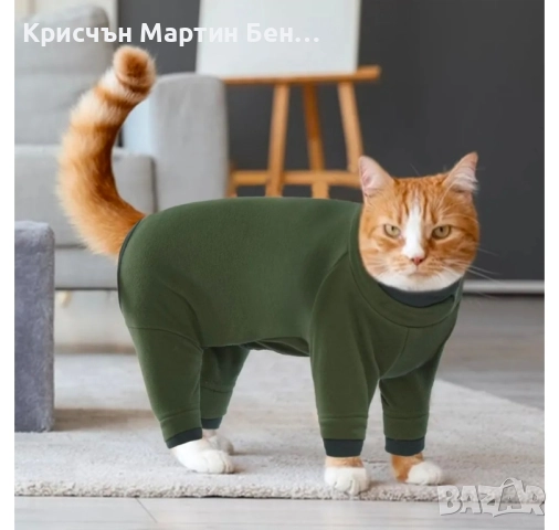 Пуловер за Котки от полар гащеризон боди