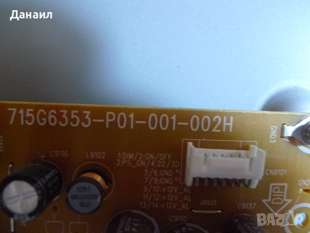 Продавам 715G6353-P01-001-002H  от Philips 40PFK4509-12, снимка 5 - Телевизори - 44603944