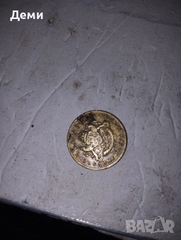 стари монети , снимка 4 - Колекции - 52987546