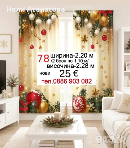 Луксозни сиви завеси от кадифе-2 броя, снимка 17 - Пердета и завеси - 55909345