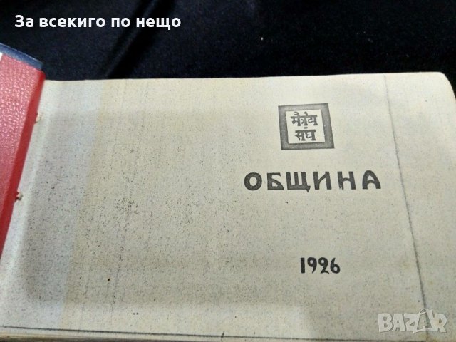 Седем книги Езотерика на руски език. Агни йога, копирани на  Ксерокс, снимка 3 - Езотерика - 31431234