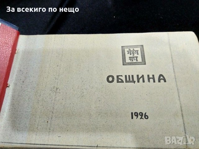 Седем книги Езотерика на руски език. Агни йога, копирани на  Ксерокс, снимка 3 - Езотерика - 31431234